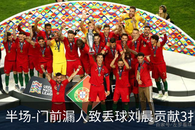 半场-门前漏人致丢球刘晨贡献3扑救 中国U20女足0-1意大利U20女足