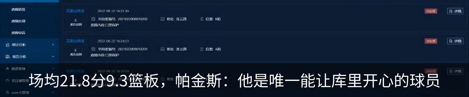 最新动态