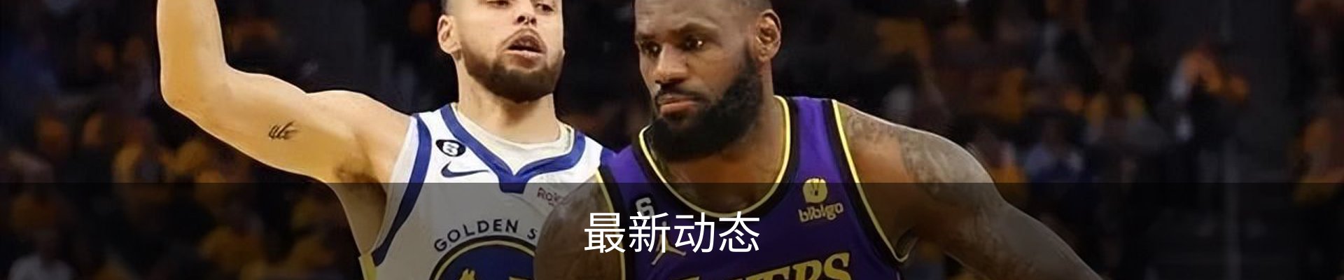 最新动态