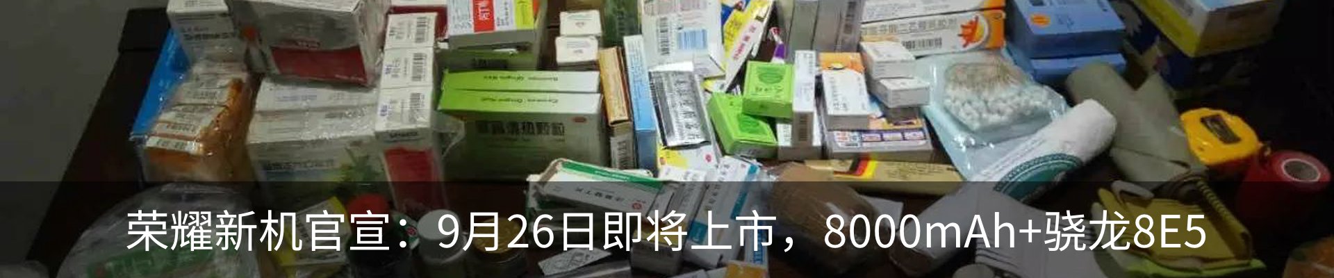 最新动态