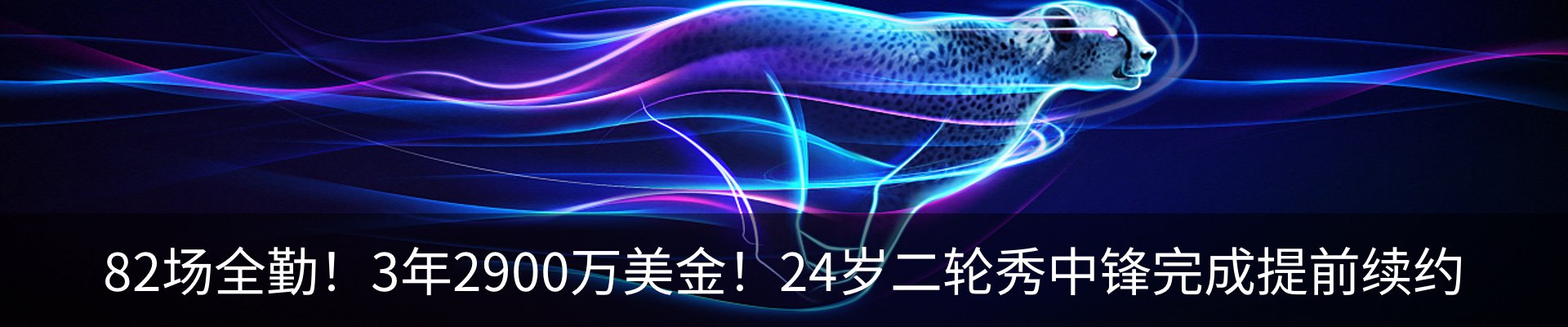 最新动态