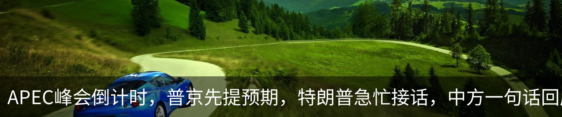 最新动态