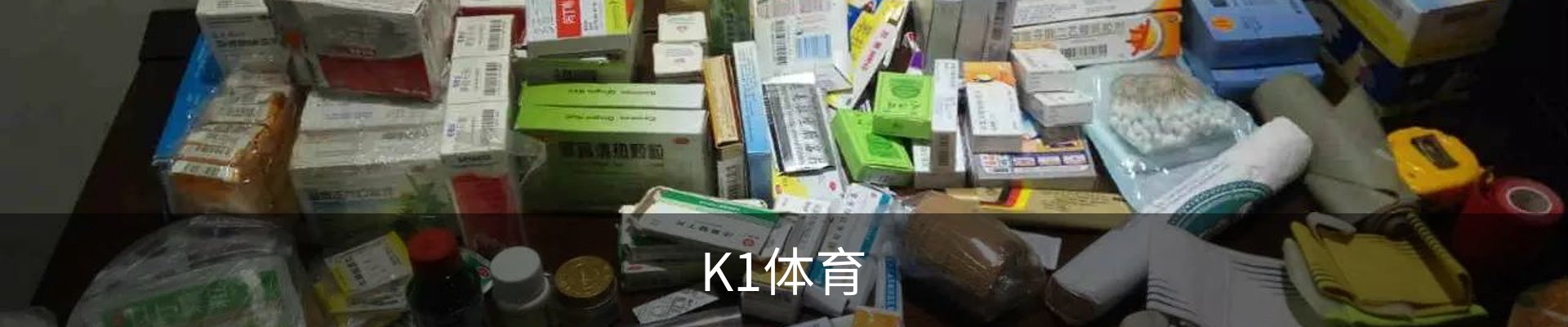 K1体育亚洲赛事与体育内容平台