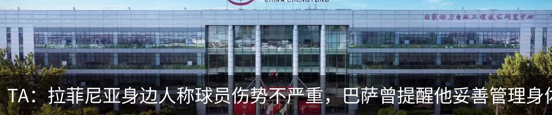 最新动态